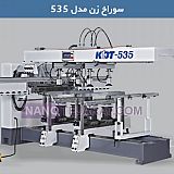 سوراخ زن مدل 535 65 مته سوراخ زن مدل 535 65 مته